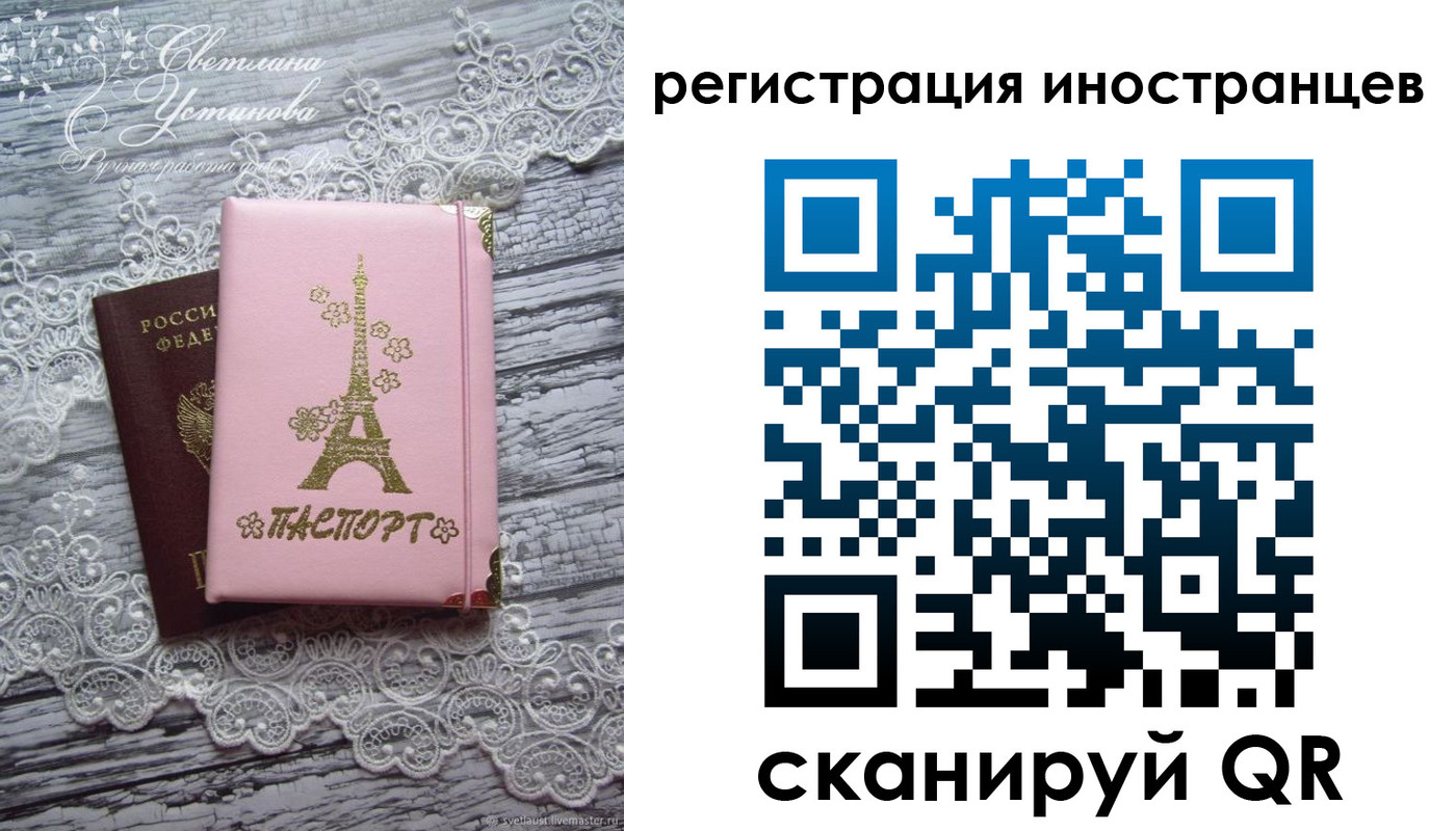 прописка штамп в Зеленоградске