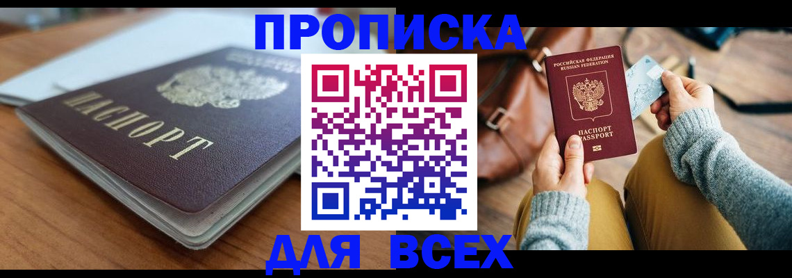 регистрация для школы в Зеленоградске