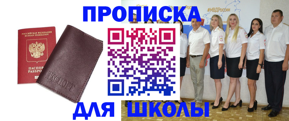 где прописаться в Зеленоградске
