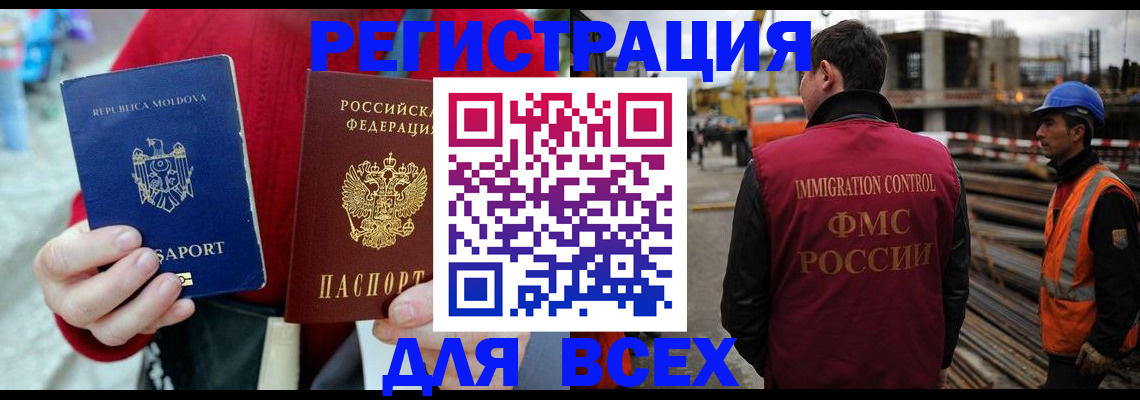 временная регистрация собственник в Зеленоградске